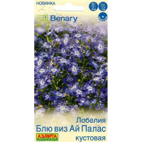 Лобелия Блю виз ай палас кустовая Аэлита Цх10