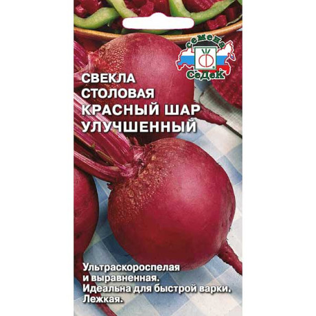 Свекла Красный Шар улучш Седек Ц