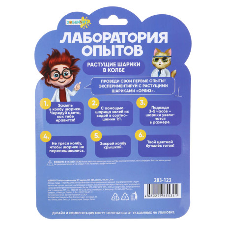 ХОББИХИТ Лаборатория опытов, картон, ПП, ПВХ, стекло, картон, 19х26х1,5см, 2 дизайна