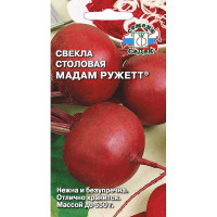 Свекла Мадам Ружетт Седек Ц