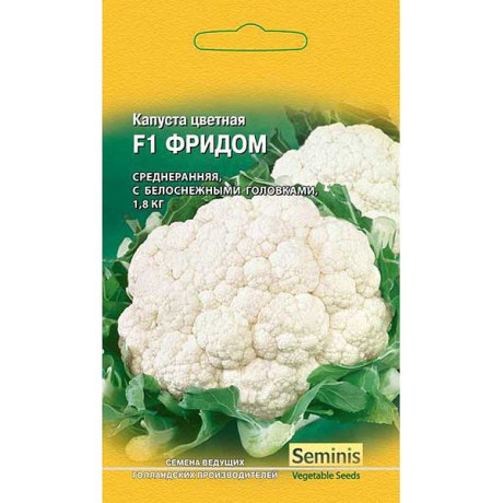 Капуста цв. Фридом Гавриш Ц