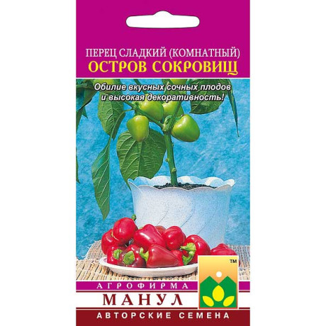 Перец Остров Сокровищ (комн.) Манул Ц