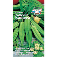 Бамия Дамские пальчики Седек Ц