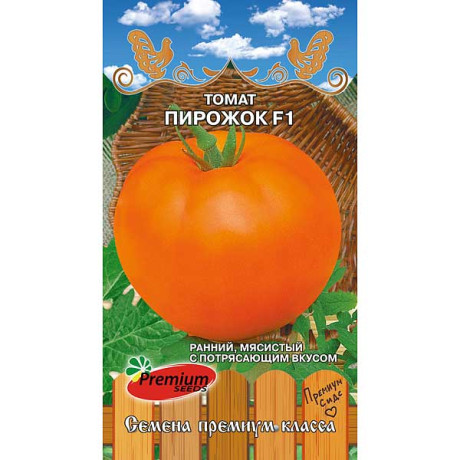 Семена Томат Пирожок F1 Премиум Сидс