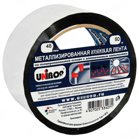 Скотч КЛ UNIBOB 48ммх50м металлизир-ая 89624/39117 (61339) х36