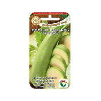 Кабачок Белый Рыцарь СибСад Ц