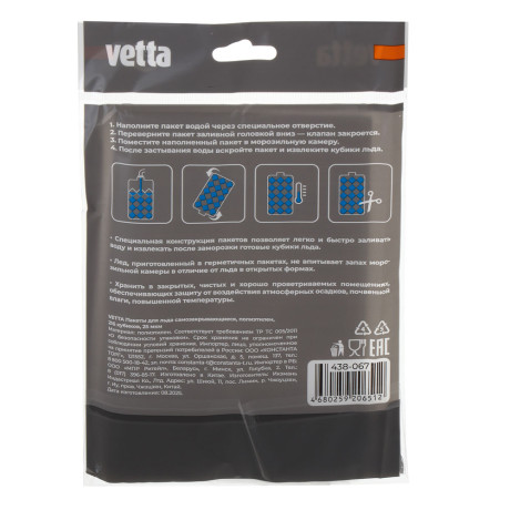 Пакеты для льда тм VETTA, самозакрывающиеся, полиэтилен, 216 кубиков, 25мкм