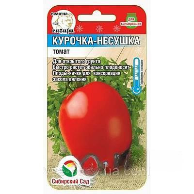 Семена Томат Курочка-несушка Сибирский Сад