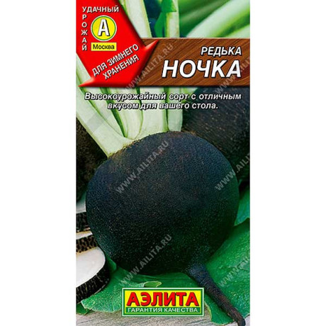 Редька Ночка Аэлита Ц