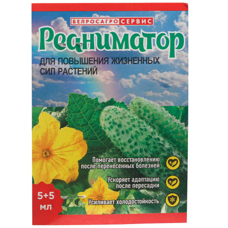 Реаниматор 5мл+5мл от заморозков БР х75