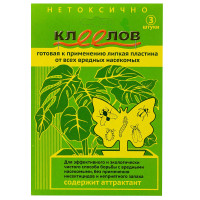 Липкая пластина-бабочка КЛЕЕЛОВ (3шт) х100