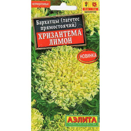 Бар Хризантема лимон Аэлита Ц