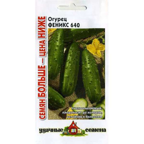 Огурец Феникс Удач. сем семян больше Гавриш Ц