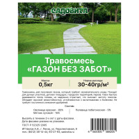 Травосмесь "Газон без забот" 0,5кг СВТ (15/750)