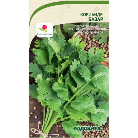 Кориандр Базар 1гр Greenomica/Садовита Ц
