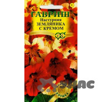 Настурция Земляника с кремом Гавриш Ц