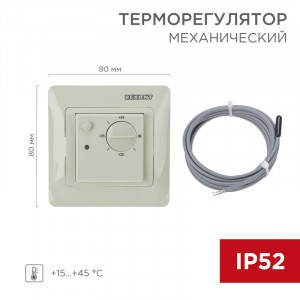 REXANT Терморегулятор механический RX-308G СУ, 16А, 3500W, 15...45 °C, бежевый 51-0826