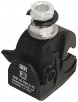 IEK зажим прокалывающий ответв. изол.  ЗОИ 16-70/1,5-10 (P6, P616, EP95-13, SLIW11.1) UZA-11-D01-D10