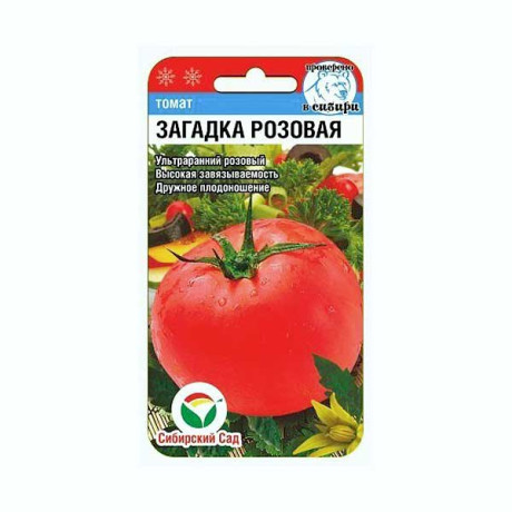 Семена Томат Загадка розовая Сибирский Сад