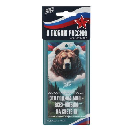 NEW GALAXY Ароматизатор бумажный Я люблю Россию, Это Родина моя!, свежесть леса 4г