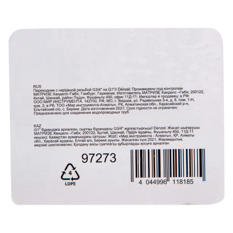 Переходник с наружной резьбой G3/4"-G1" Denzel