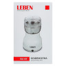LEBEN Кофемолка, металл, 150Вт, загрузка 50гр