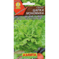 Семена Салат Шапка Мономаха Аэлита Ц х10