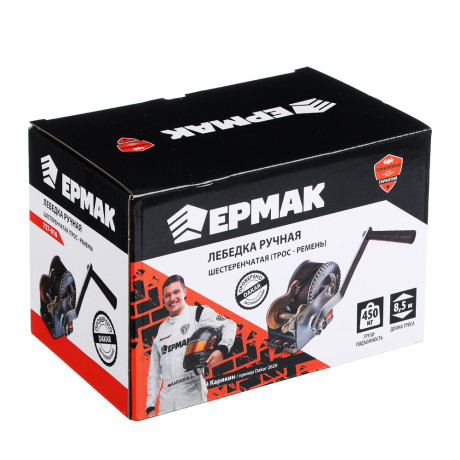 ЕРМАК Лебедка ручная шестеренчатая (трос - ремень) 450кг, 8,5м