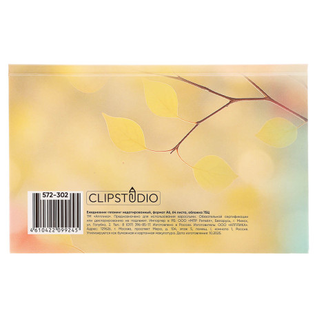 Ежедневник-планинг недатированный ClipStudio, формат А6, 64 листа, обложка 7БЦ