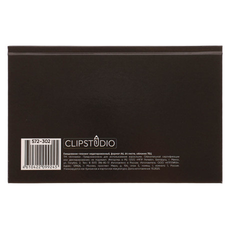 Ежедневник-планинг недатированный ClipStudio, формат А6, 64 листа, обложка 7БЦ