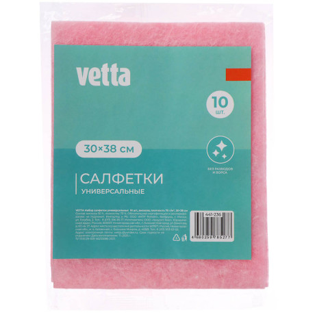 VETTA Набор салфеток универсальных 10 шт., 30х38 см., вискоза
