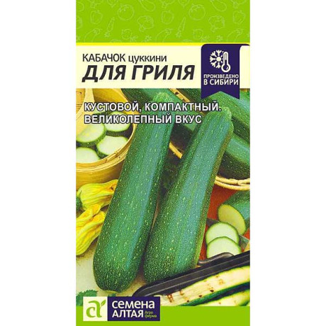 Кабачок Для Гриля СемАлт Ц