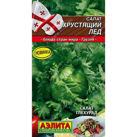 Салат Хрустящий лед Аэлита Ц