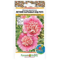 Мальва Летний карнавал Олд Роуз НК Ц