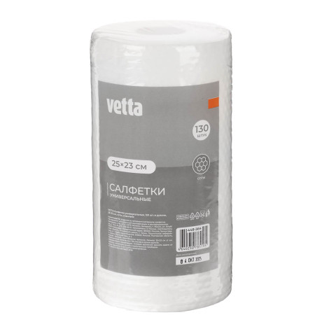 VETTA Салфетки универсальные 130 шт в рулоне, 25x23 см, соты, спанлейс