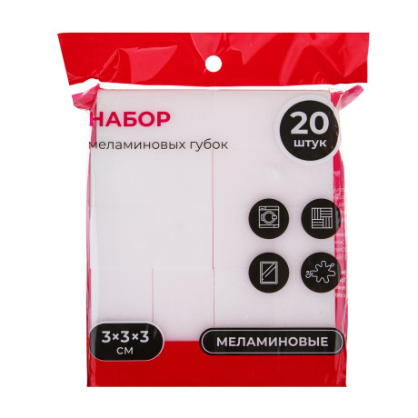 Губки для удаления пятен тм VETTA, 20шт, 3х3х3см, меламин, белый цвет