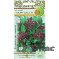 Базилик Тайская королева НК Ц