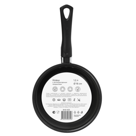 Ковш с антипригарным покрытием d16см, 1,2л