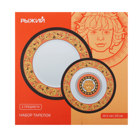 Рыжий Набор тарелок 2 предмета, 26,5см, 20см, фарфор, подарочная упаковка