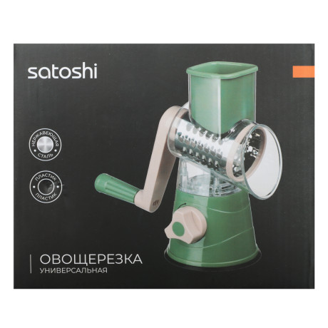 SATOSHI Овощерезка многофункциональная 3 в 1, барабанная