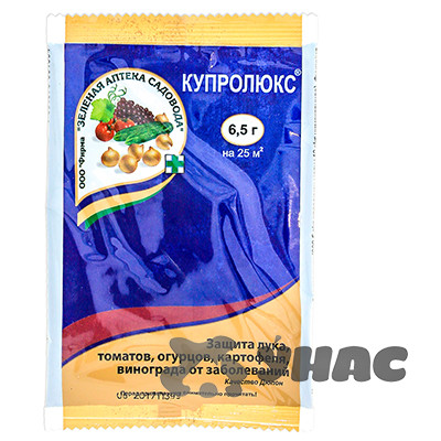 Купролюкс 6,5 г (от болезней) Зеленая Аптека