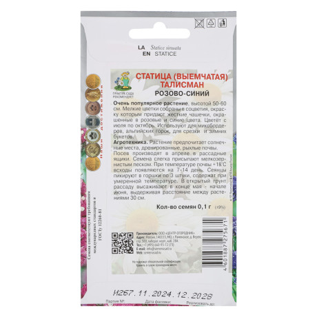 Статица Талисман Розово-синий 0,1гр