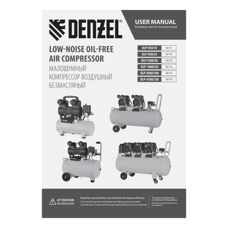 Компрессор безмасл. малошумн. DLP-4500/150, 4,5 кВт, 3х1,5 кВт,150 л, 2850 об/мин,750 л/мин Denzel