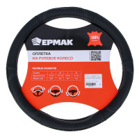 ЕРМАК Оплетка руля, вставка ЕРМАК серая, черный (М), искусственная кожа