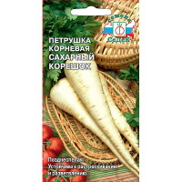 Петрушка Сахарный корешок корневая Седек Ц