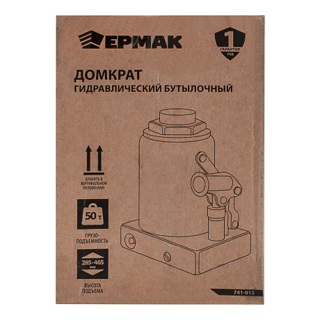 ЕРМАК Домкрат гидравлический бутылочный, 50 т, h подъема 285-465 мм