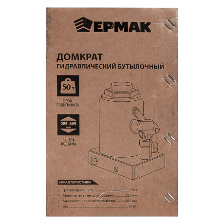 ЕРМАК Домкрат гидравлический бутылочный, 50 т, h подъема 285-465 мм