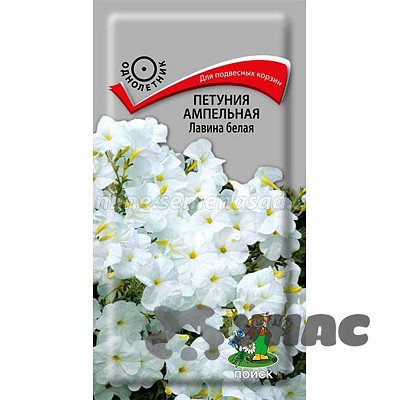 Петуния Лавина белая Поиск Ц