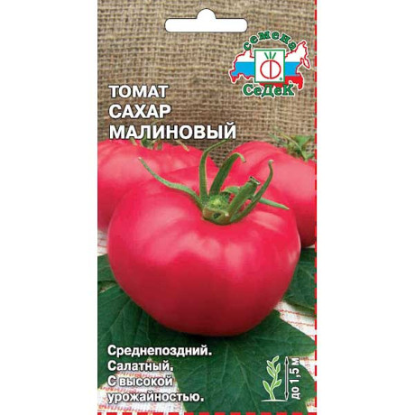 Семена Томат Сахар малиновый Седек
