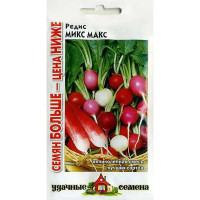Редис микс Макс Удачные семена семян больше Гавриш Ц